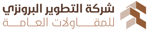 شركة التطوير البرونزي